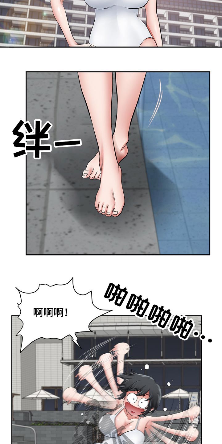 《双胞胎丈夫》漫画最新章节第85章：还不来免费下拉式在线观看章节第【5】张图片