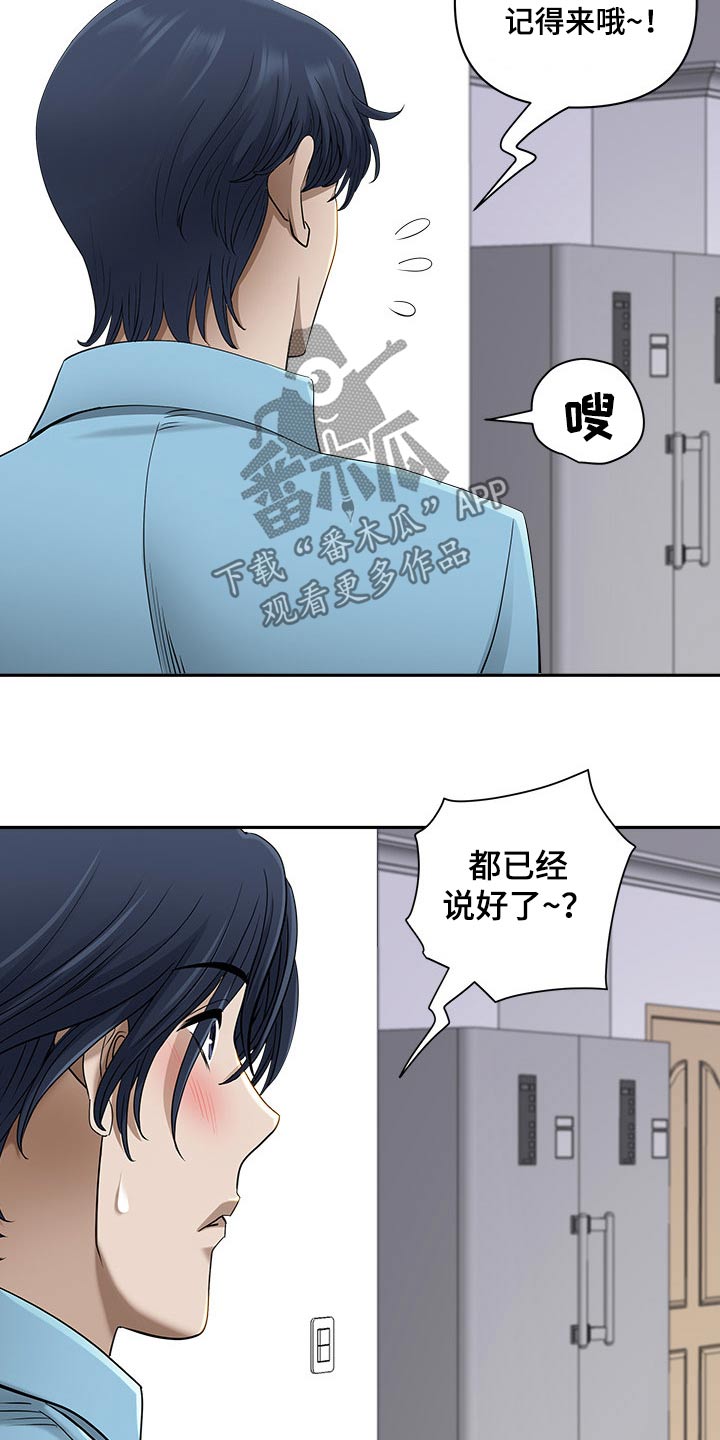 《双胞胎丈夫》漫画最新章节第85章：还不来免费下拉式在线观看章节第【21】张图片