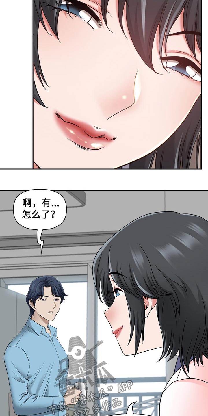 《双胞胎丈夫》漫画最新章节第85章：还不来免费下拉式在线观看章节第【23】张图片