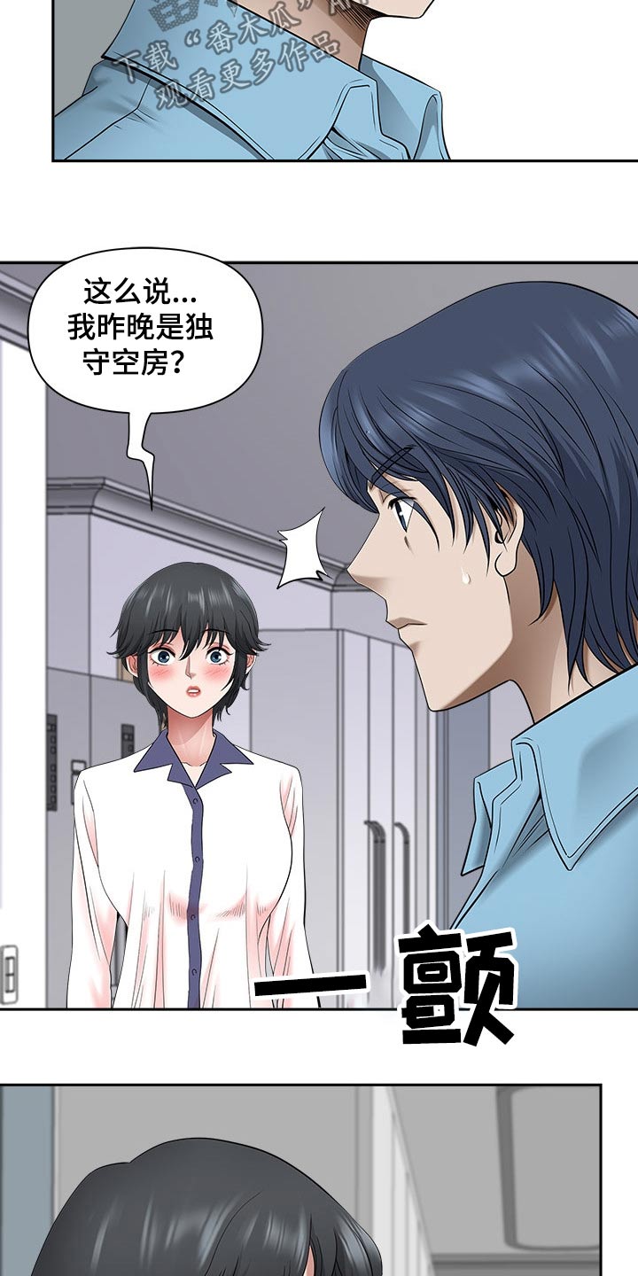 《双胞胎丈夫》漫画最新章节第85章：还不来免费下拉式在线观看章节第【29】张图片