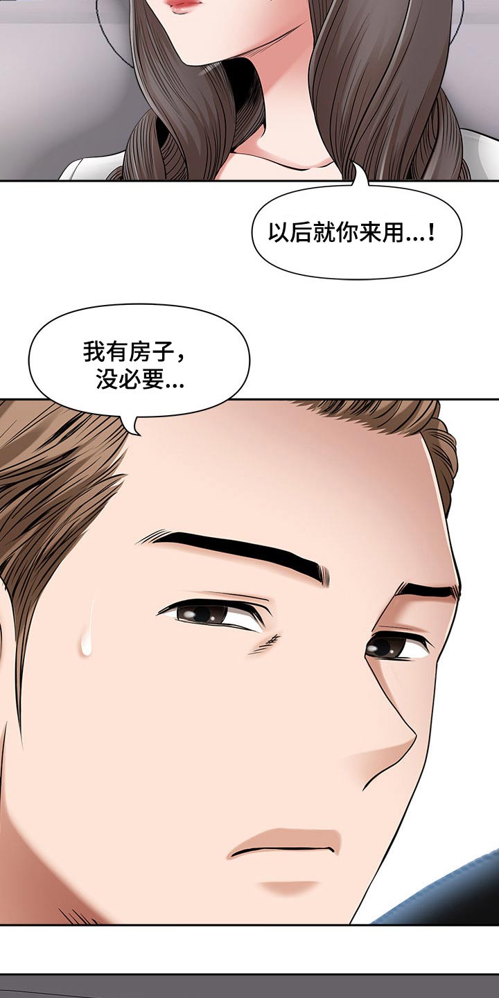 《双胞胎丈夫》漫画最新章节第85章：还不来免费下拉式在线观看章节第【12】张图片