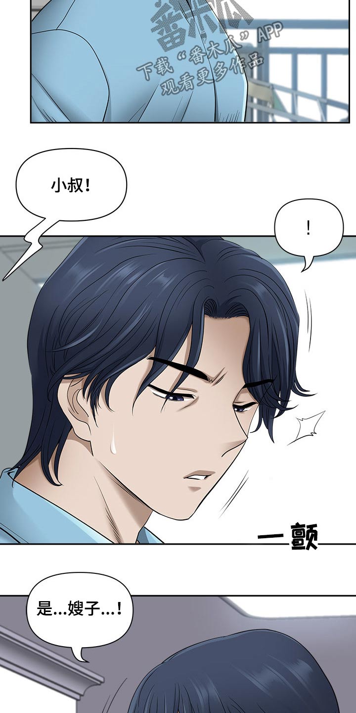 《双胞胎丈夫》漫画最新章节第85章：还不来免费下拉式在线观看章节第【26】张图片