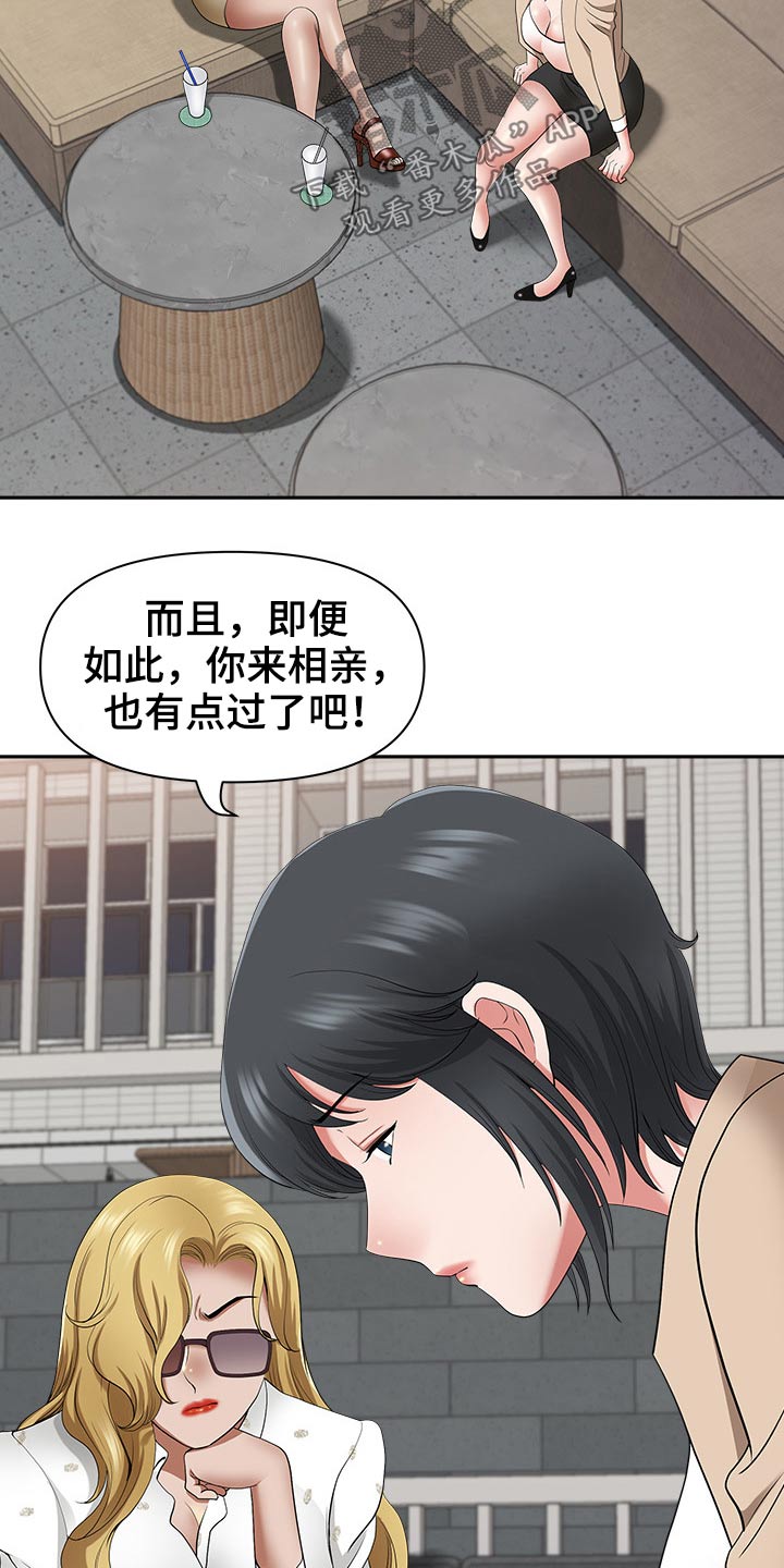 《双胞胎丈夫》漫画最新章节第87章：谢谢你救我免费下拉式在线观看章节第【9】张图片