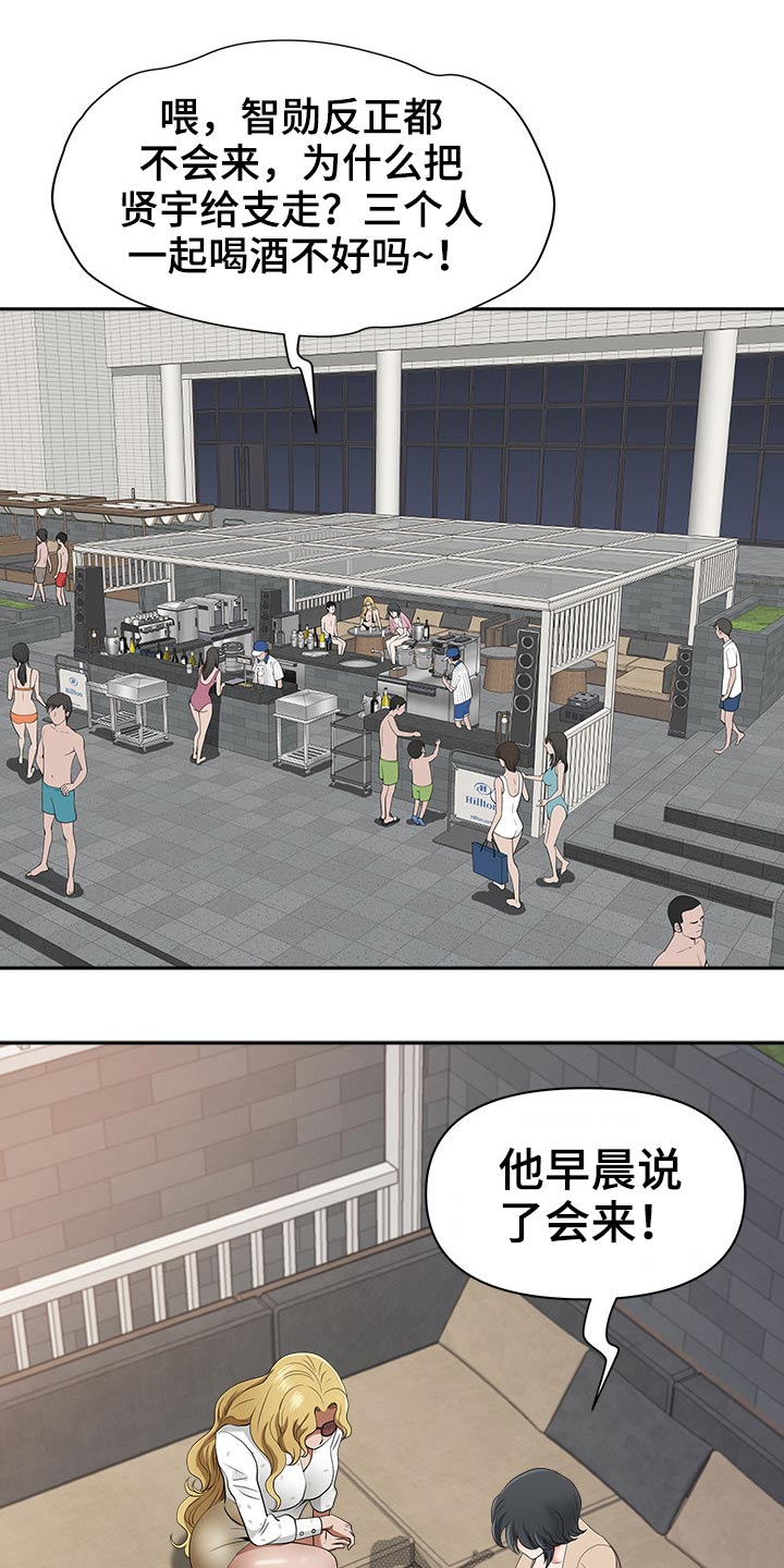 《双胞胎丈夫》漫画最新章节第87章：谢谢你救我免费下拉式在线观看章节第【10】张图片