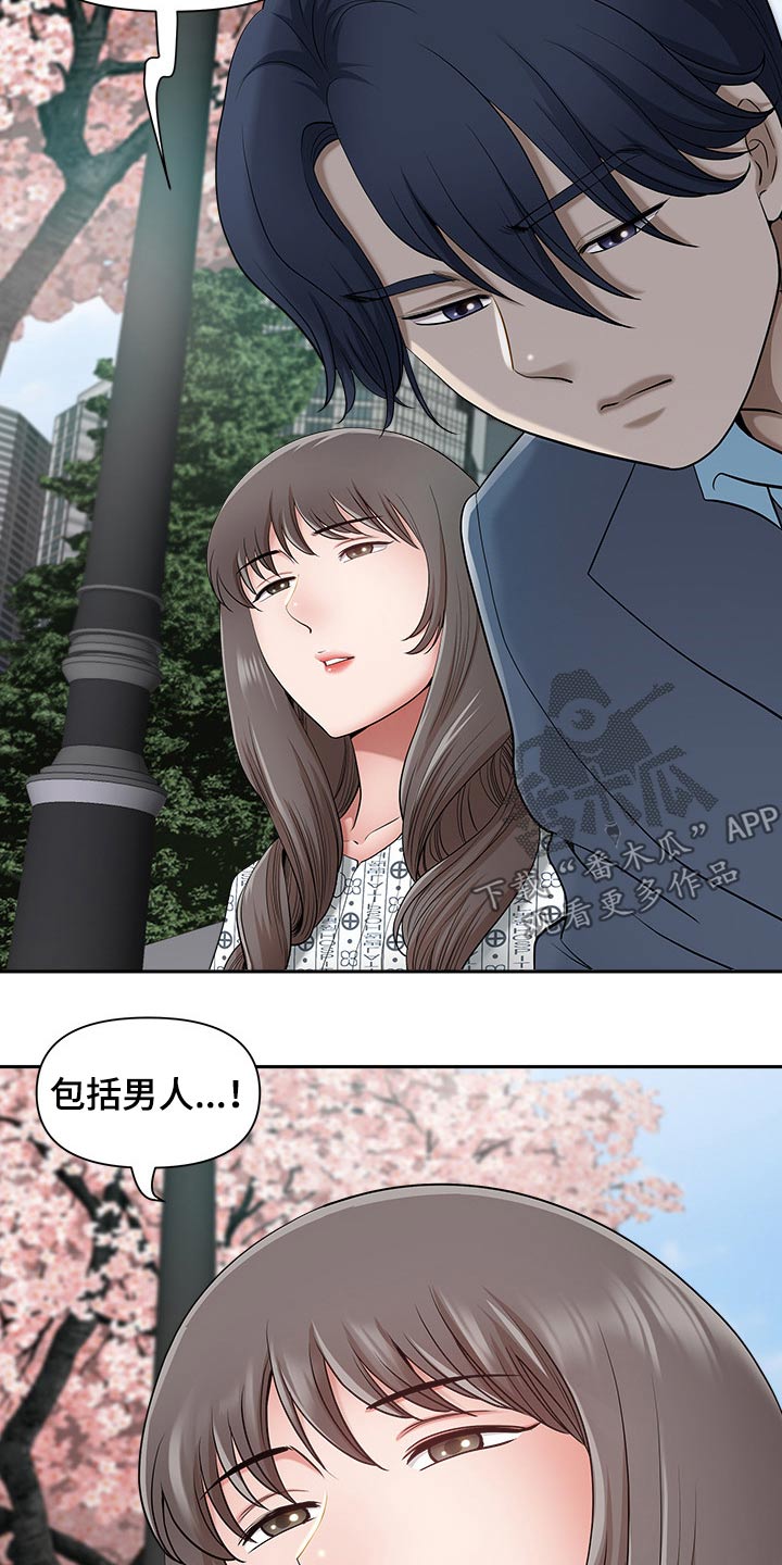 《双胞胎丈夫》漫画最新章节第87章：谢谢你救我免费下拉式在线观看章节第【19】张图片