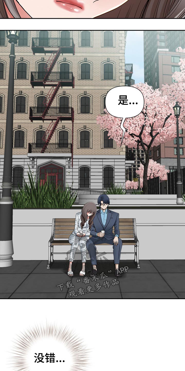 《双胞胎丈夫》漫画最新章节第87章：谢谢你救我免费下拉式在线观看章节第【12】张图片