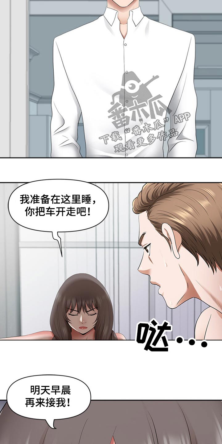 《双胞胎丈夫》漫画最新章节第88章：打量免费下拉式在线观看章节第【8】张图片