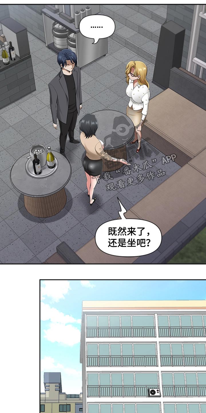 《双胞胎丈夫》漫画最新章节第88章：打量免费下拉式在线观看章节第【10】张图片