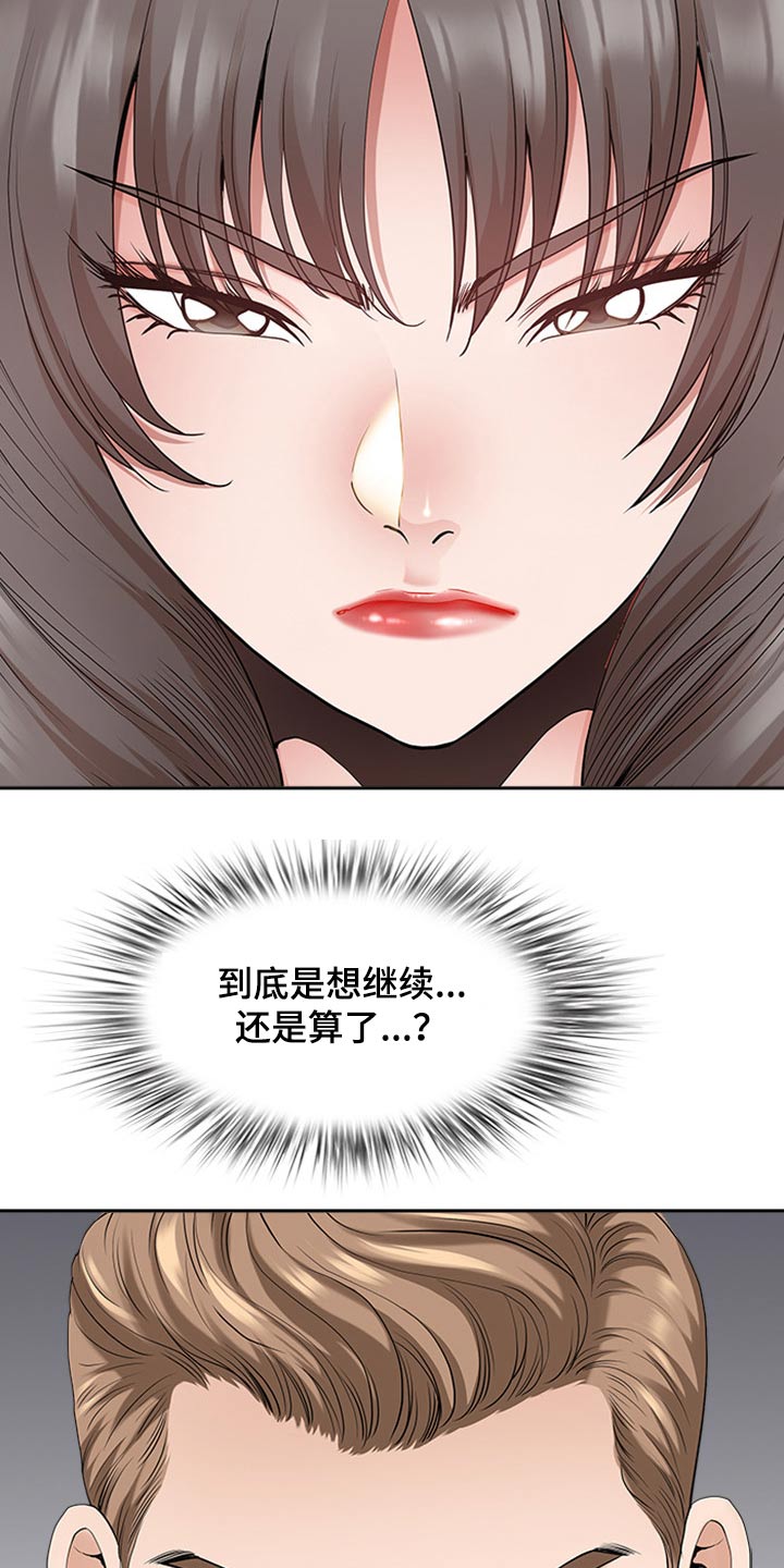 《双胞胎丈夫》漫画最新章节第88章：打量免费下拉式在线观看章节第【7】张图片