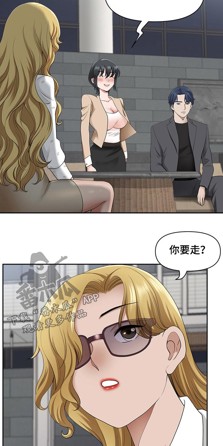 《双胞胎丈夫》漫画最新章节第89章：魅力免费下拉式在线观看章节第【18】张图片