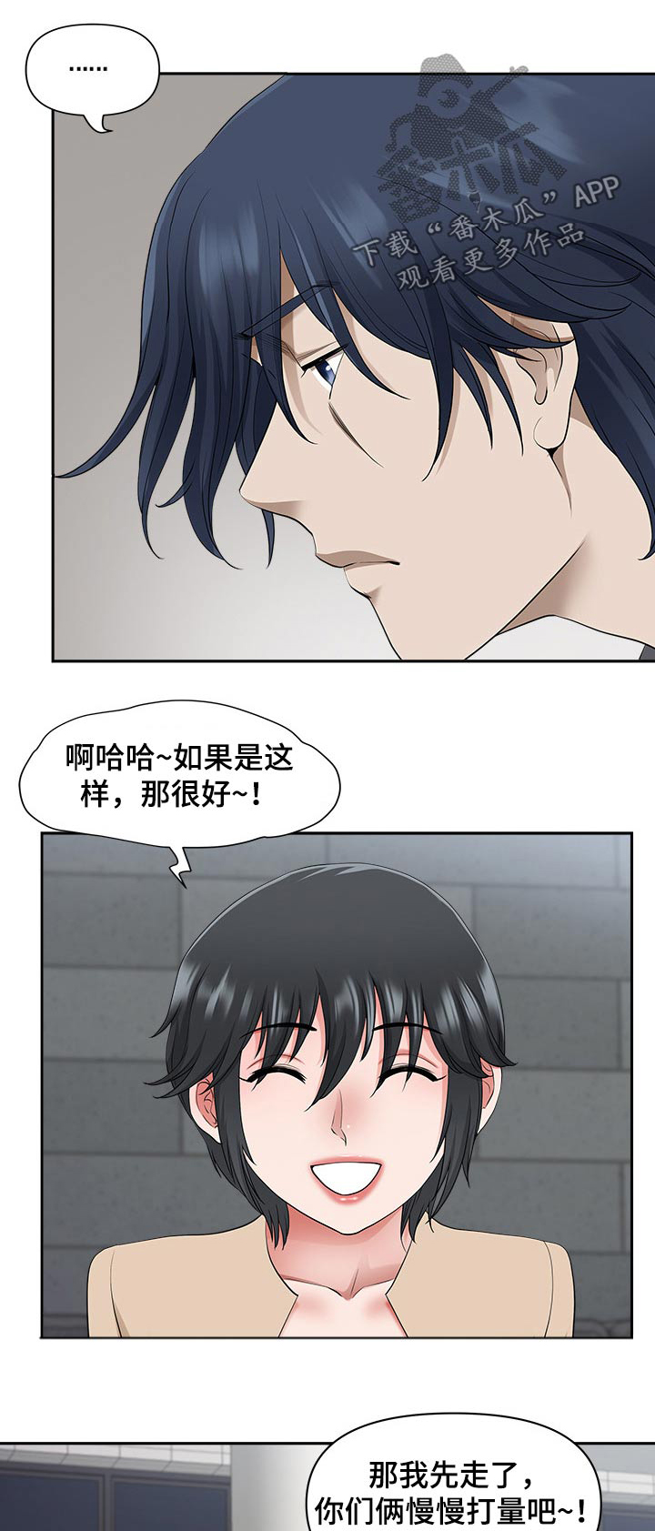 《双胞胎丈夫》漫画最新章节第89章：魅力免费下拉式在线观看章节第【19】张图片