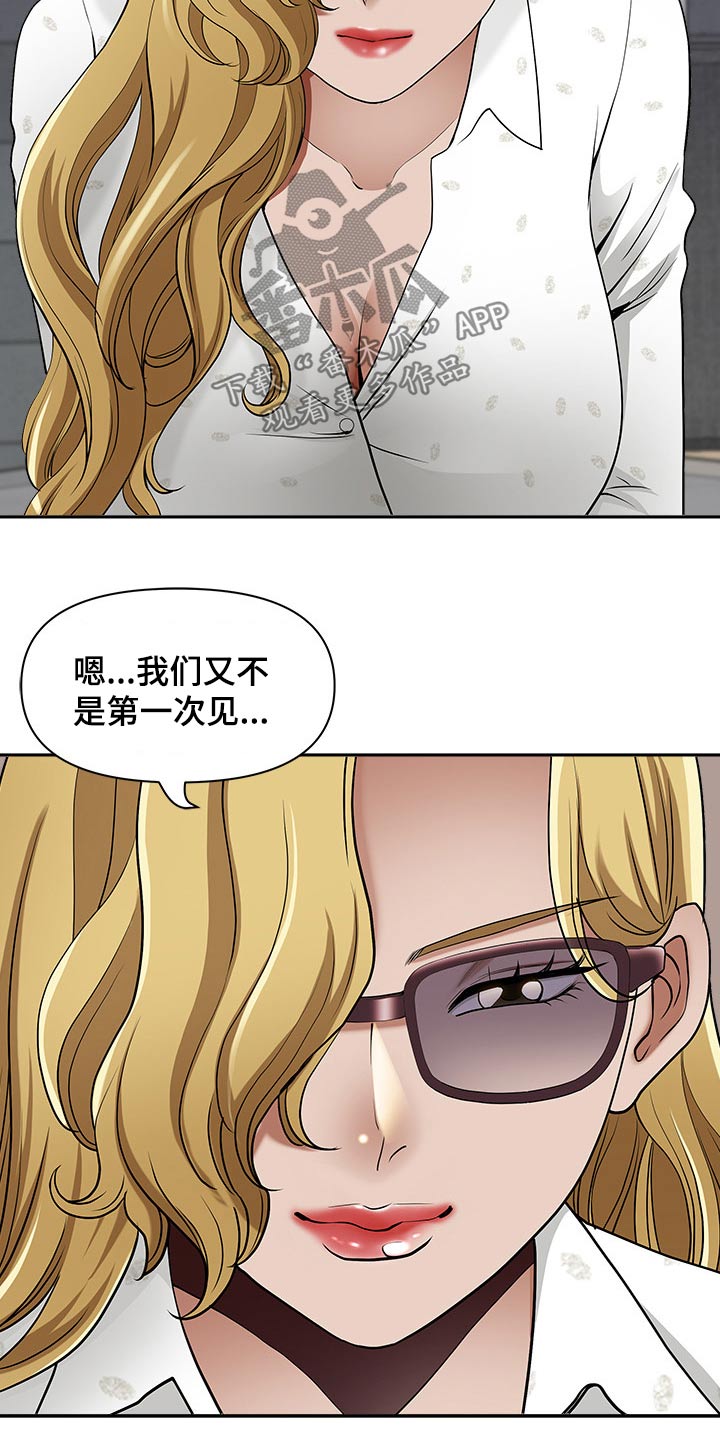 《双胞胎丈夫》漫画最新章节第89章：魅力免费下拉式在线观看章节第【8】张图片