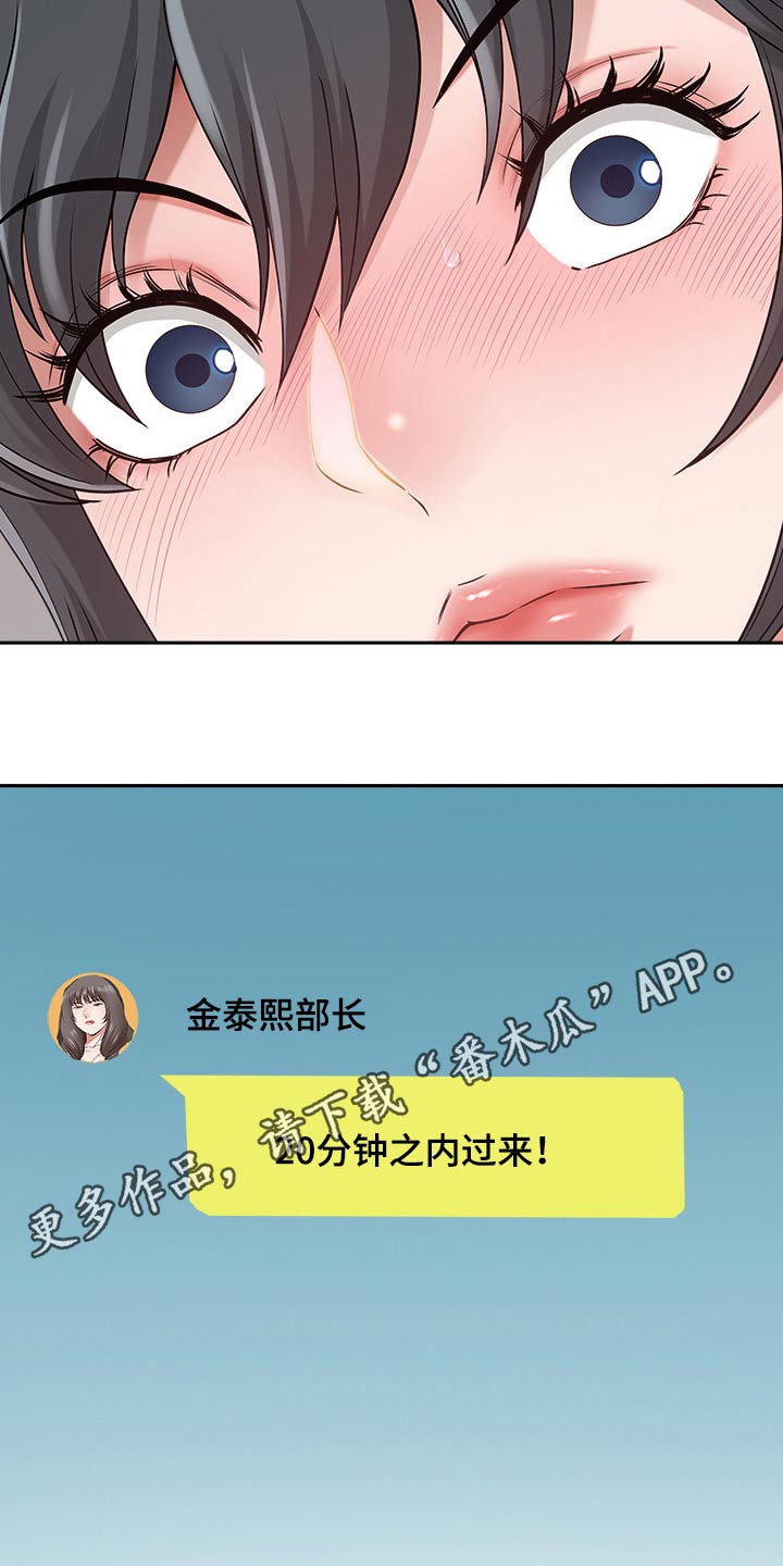 《双胞胎丈夫》漫画最新章节第90章：吓到免费下拉式在线观看章节第【2】张图片