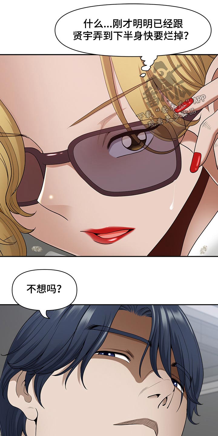 《双胞胎丈夫》漫画最新章节第90章：吓到免费下拉式在线观看章节第【18】张图片