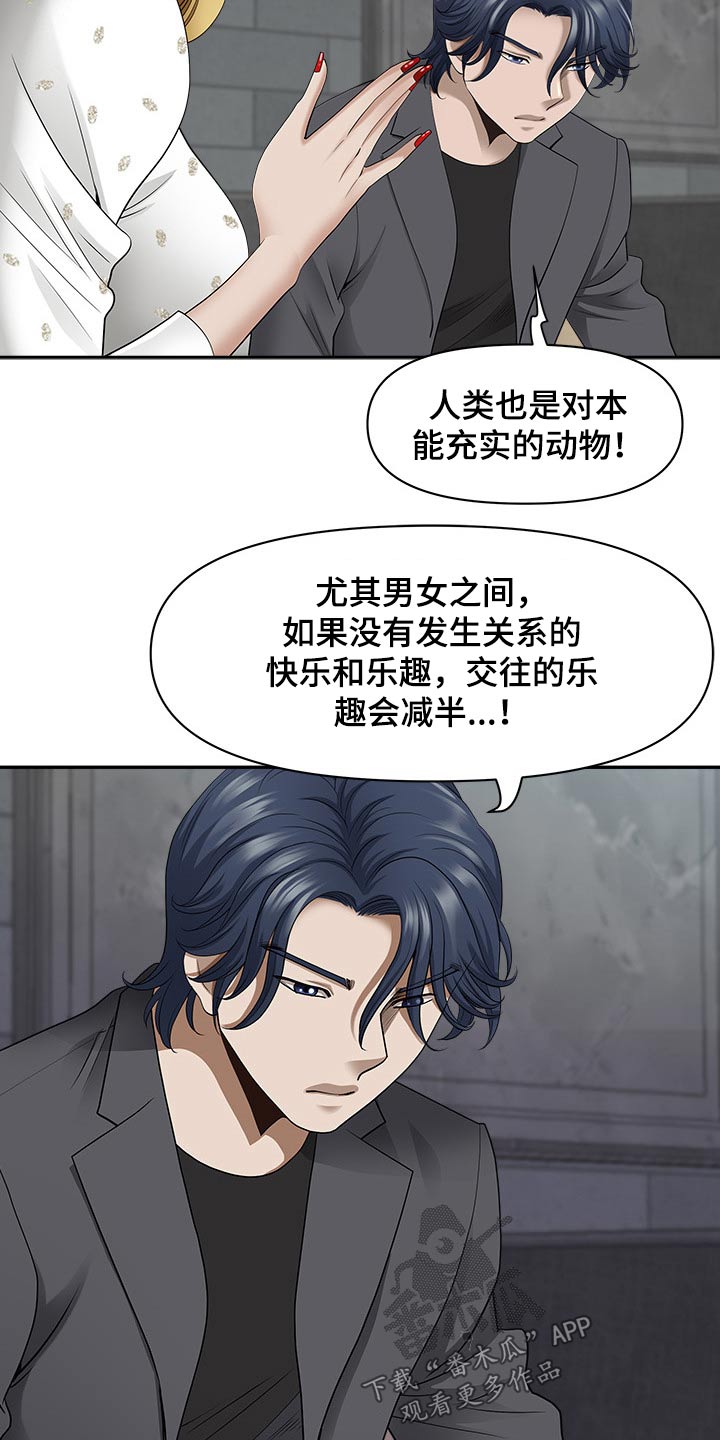 《双胞胎丈夫》漫画最新章节第90章：吓到免费下拉式在线观看章节第【23】张图片