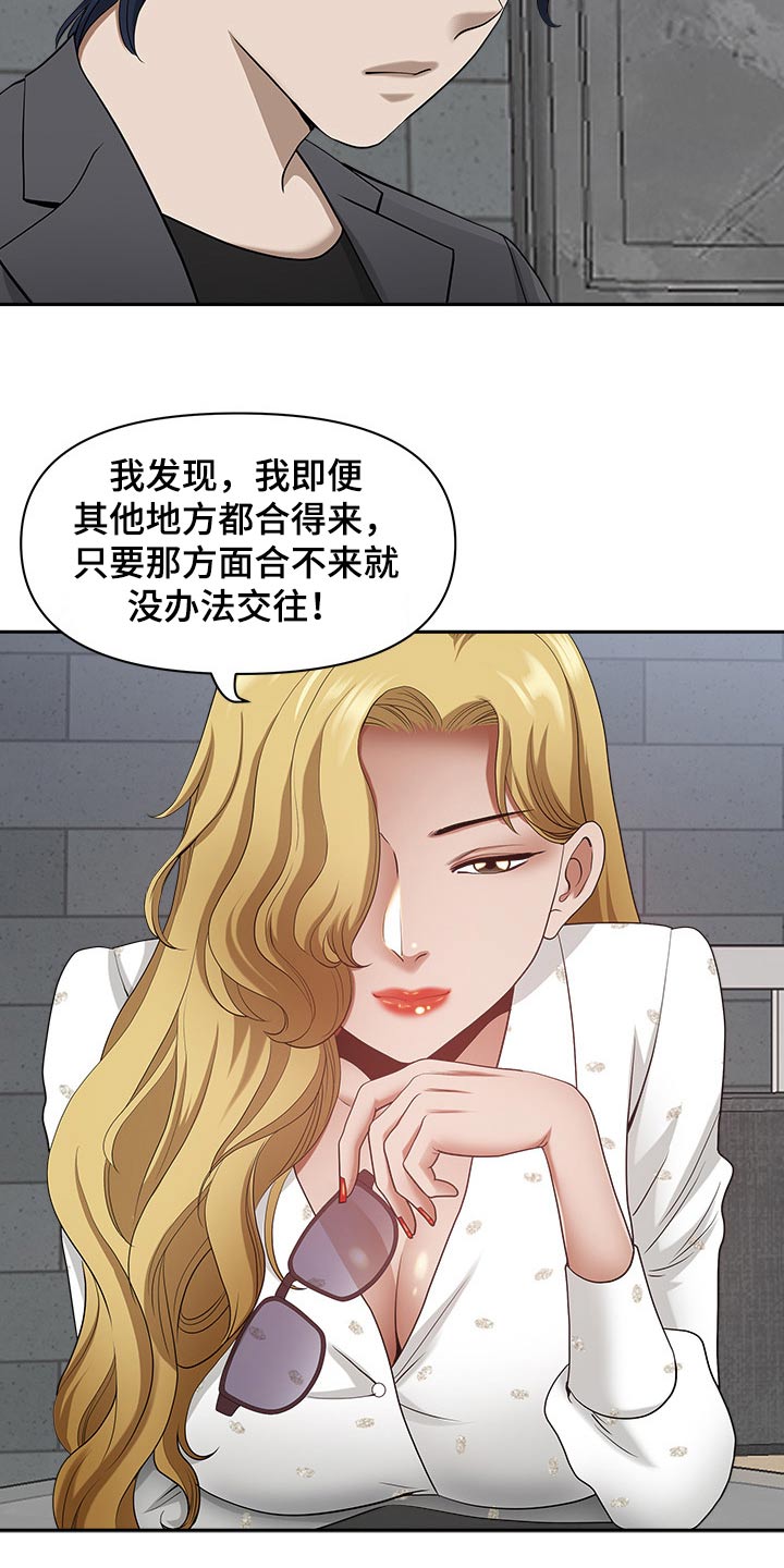 《双胞胎丈夫》漫画最新章节第90章：吓到免费下拉式在线观看章节第【28】张图片