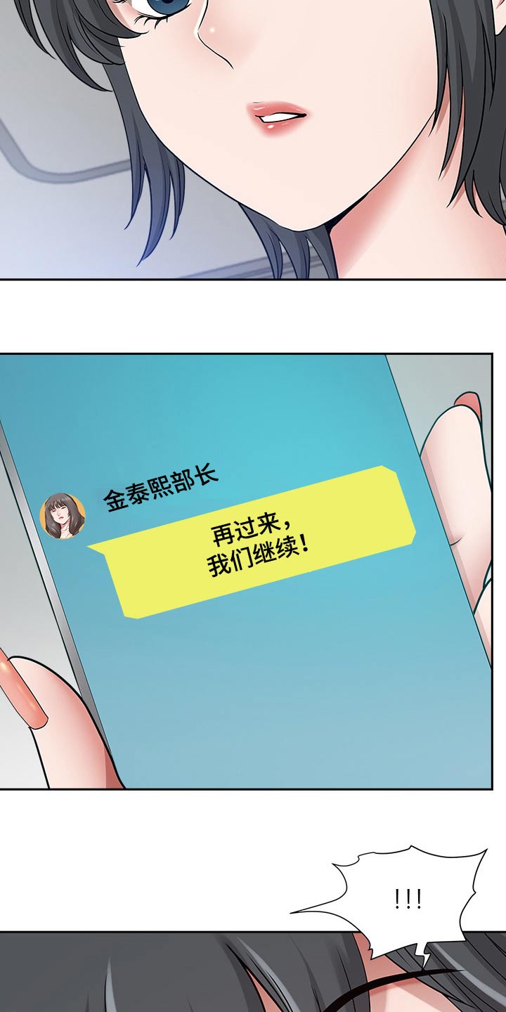 《双胞胎丈夫》漫画最新章节第90章：吓到免费下拉式在线观看章节第【3】张图片