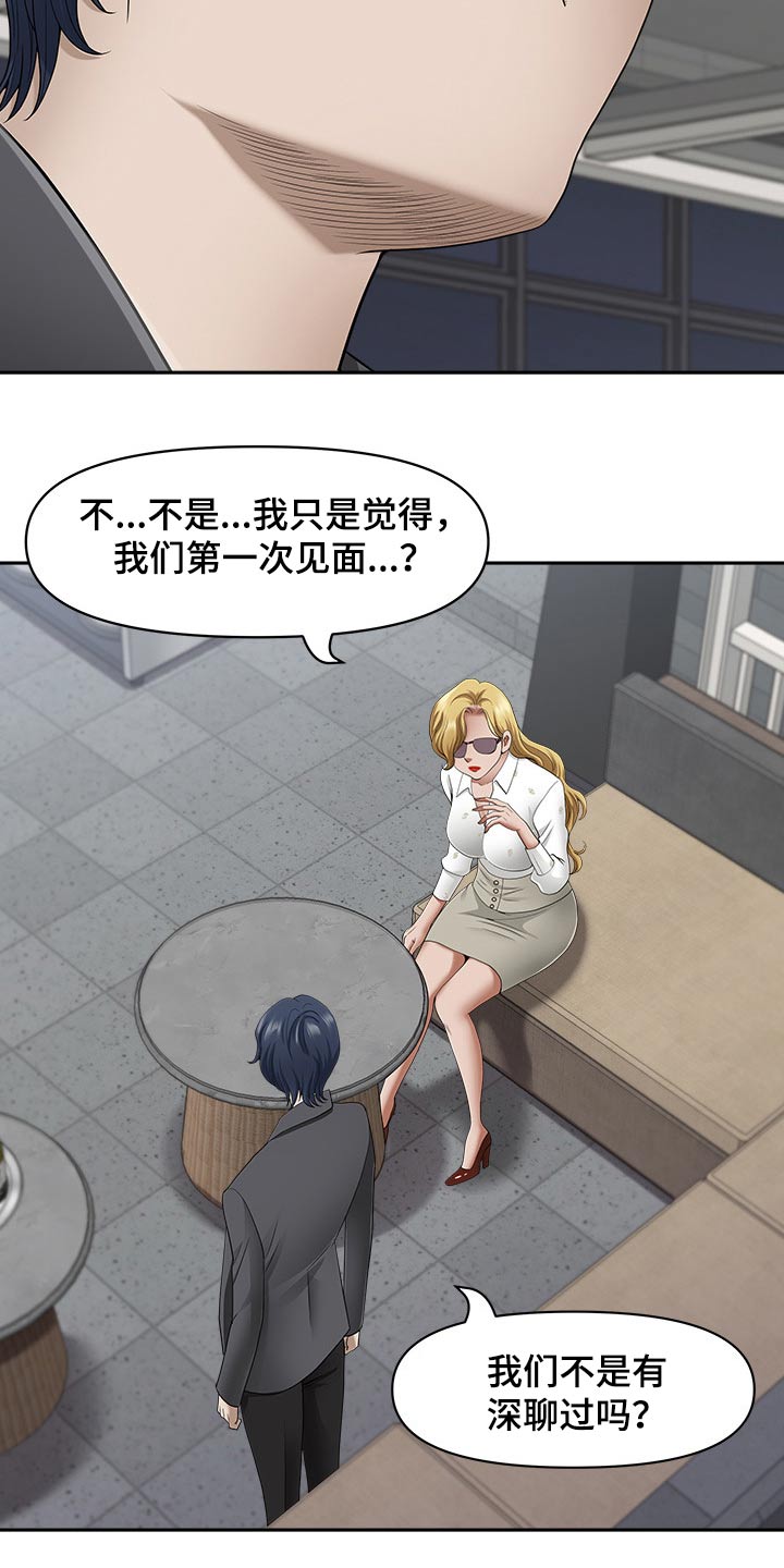 《双胞胎丈夫》漫画最新章节第90章：吓到免费下拉式在线观看章节第【17】张图片