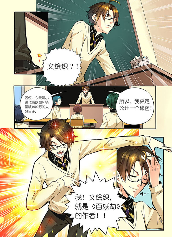 《千织百绘》漫画最新章节第1章：牛鬼公主免费下拉式在线观看章节第【8】张图片