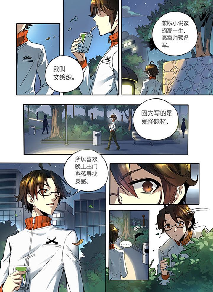 《千织百绘》漫画最新章节第1章：牛鬼公主免费下拉式在线观看章节第【12】张图片