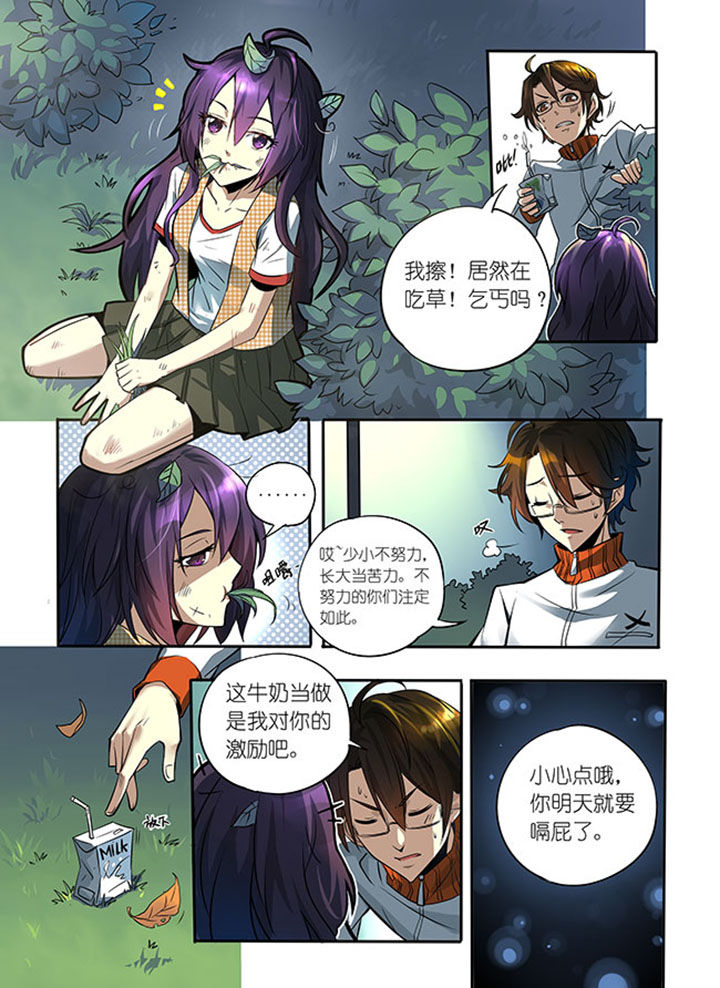 《千织百绘》漫画最新章节第1章：牛鬼公主免费下拉式在线观看章节第【11】张图片