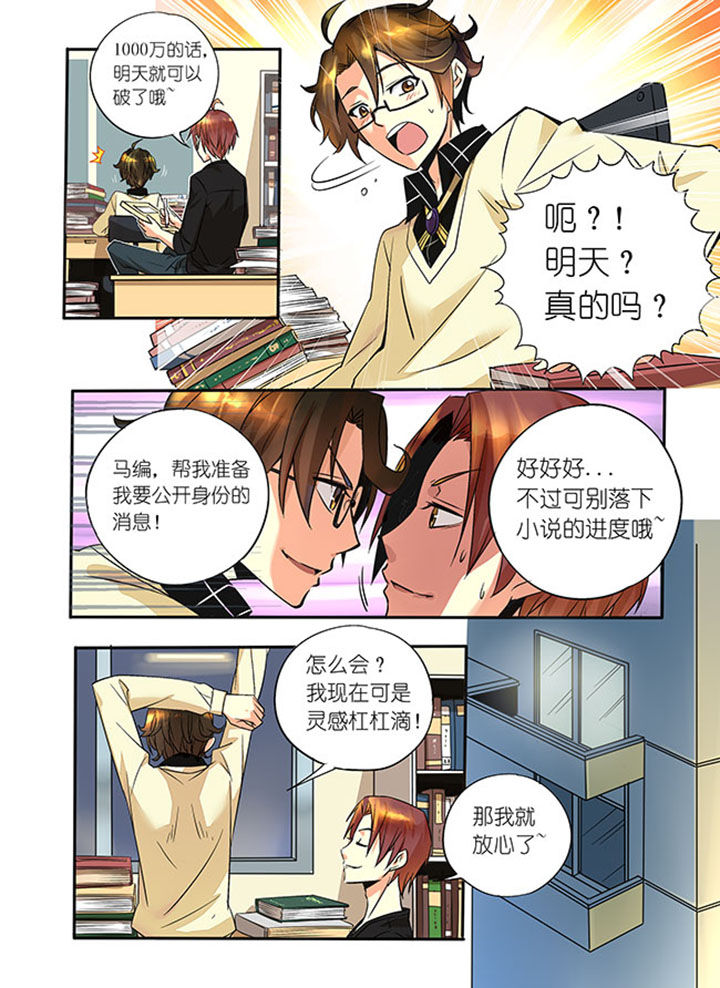 《千织百绘》漫画最新章节第1章：牛鬼公主免费下拉式在线观看章节第【13】张图片