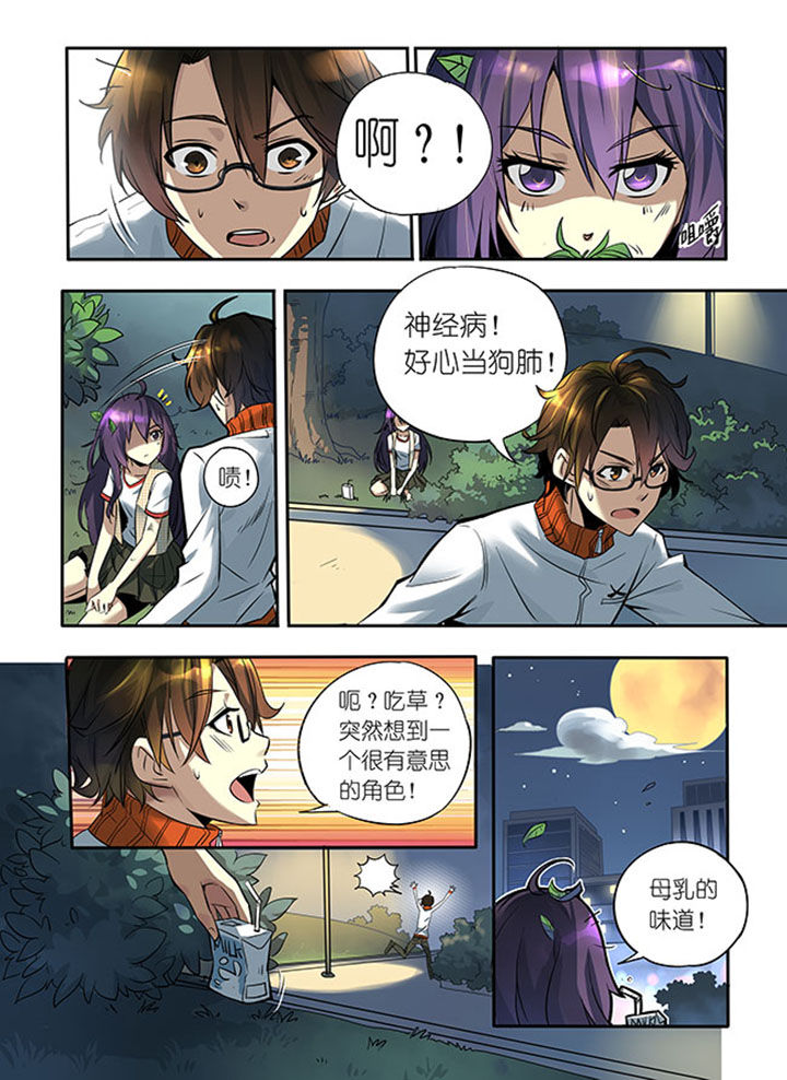 《千织百绘》漫画最新章节第1章：牛鬼公主免费下拉式在线观看章节第【10】张图片