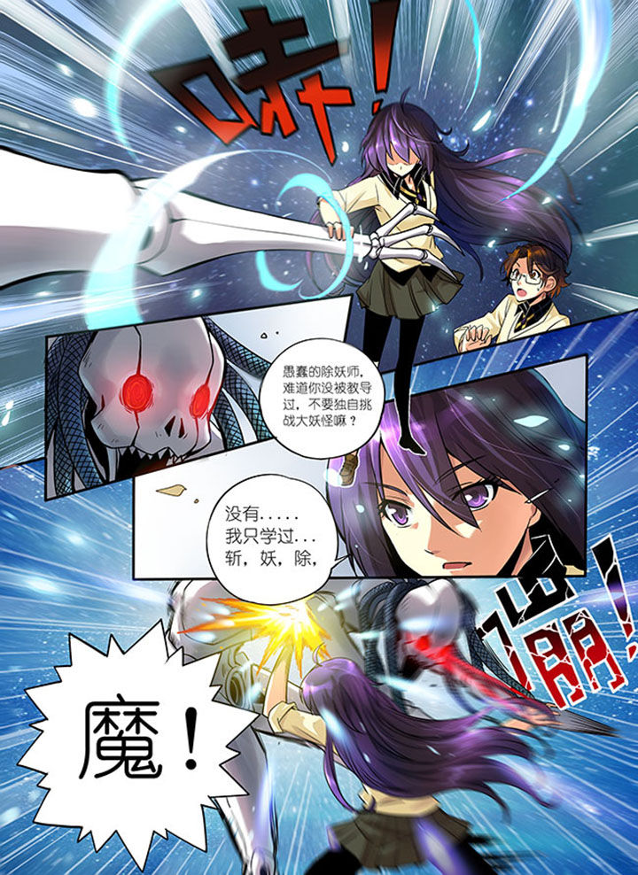 《千织百绘》漫画最新章节第1章：牛鬼公主免费下拉式在线观看章节第【1】张图片