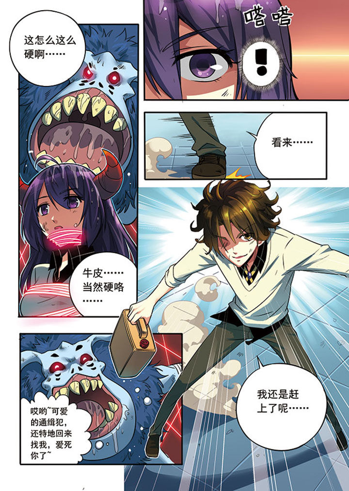 《千织百绘》漫画最新章节第2章：免费下拉式在线观看章节第【4】张图片