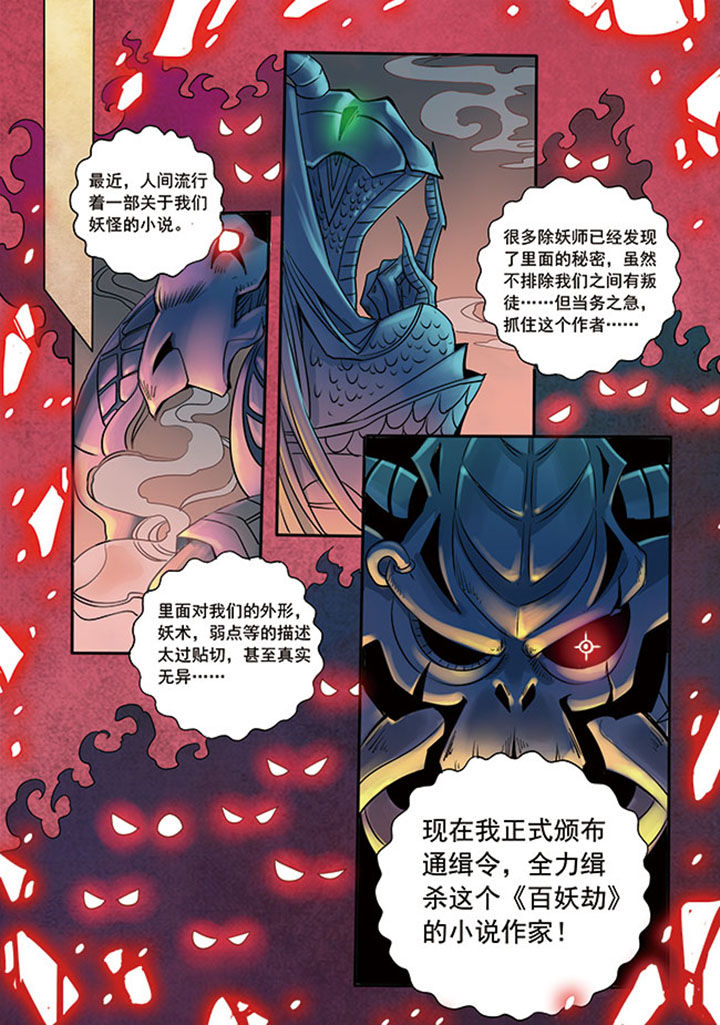 《千织百绘》漫画最新章节第2章：免费下拉式在线观看章节第【16】张图片