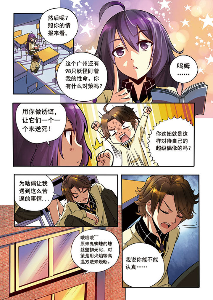 《千织百绘》漫画最新章节第2章：免费下拉式在线观看章节第【13】张图片