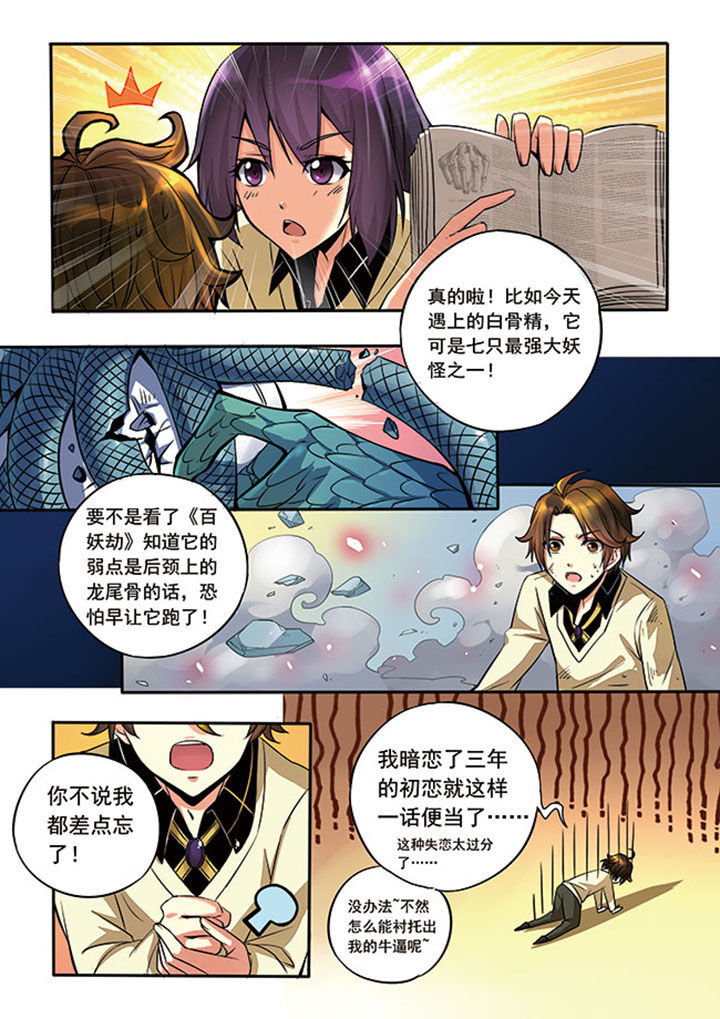 《千织百绘》漫画最新章节第2章：免费下拉式在线观看章节第【14】张图片