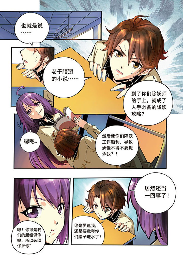 《千织百绘》漫画最新章节第2章：免费下拉式在线观看章节第【15】张图片