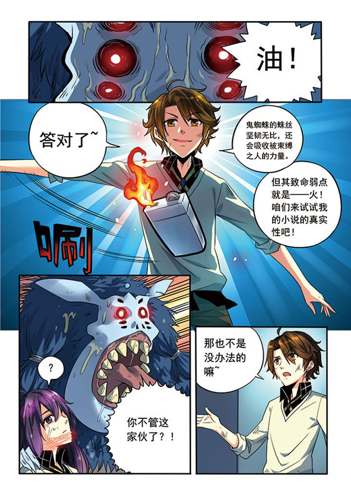 《千织百绘》漫画最新章节第2章：免费下拉式在线观看章节第【2】张图片