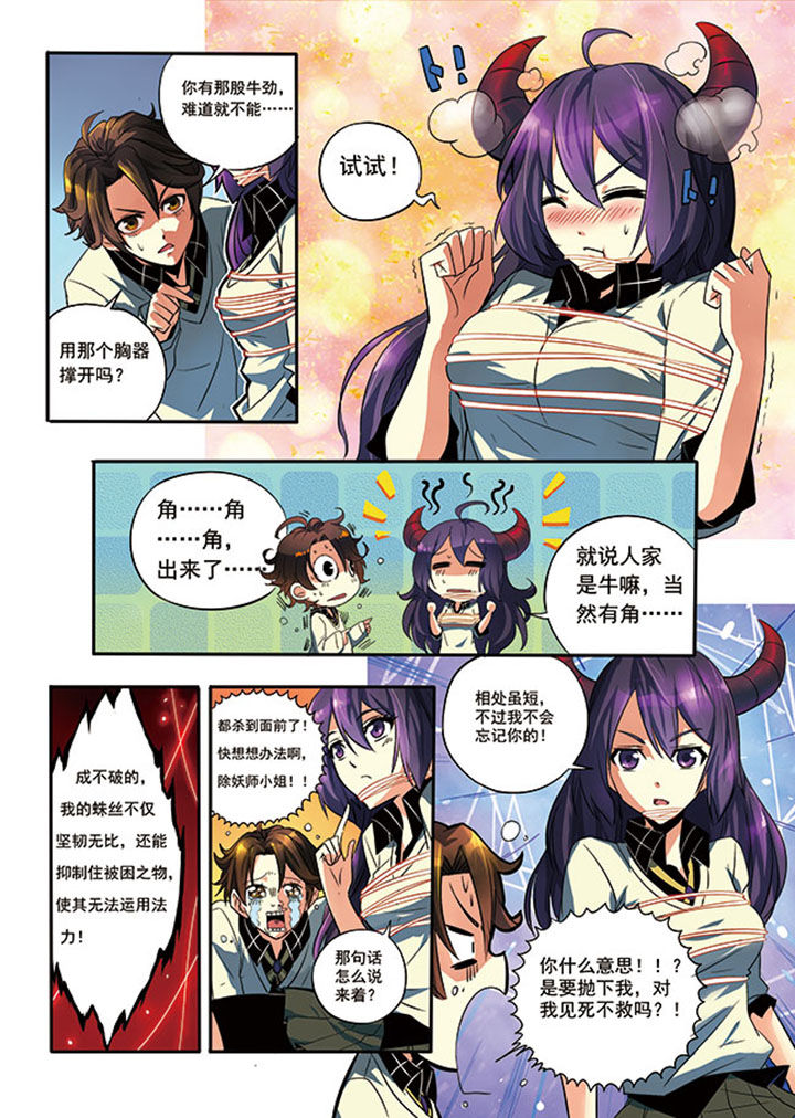 《千织百绘》漫画最新章节第2章：免费下拉式在线观看章节第【9】张图片