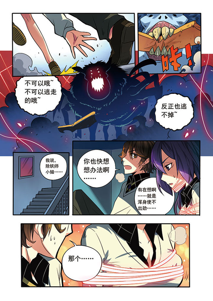 《千织百绘》漫画最新章节第2章：免费下拉式在线观看章节第【10】张图片