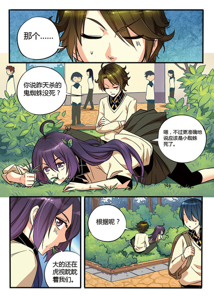 《千织百绘》漫画最新章节第3章：免费下拉式在线观看章节第【14】张图片