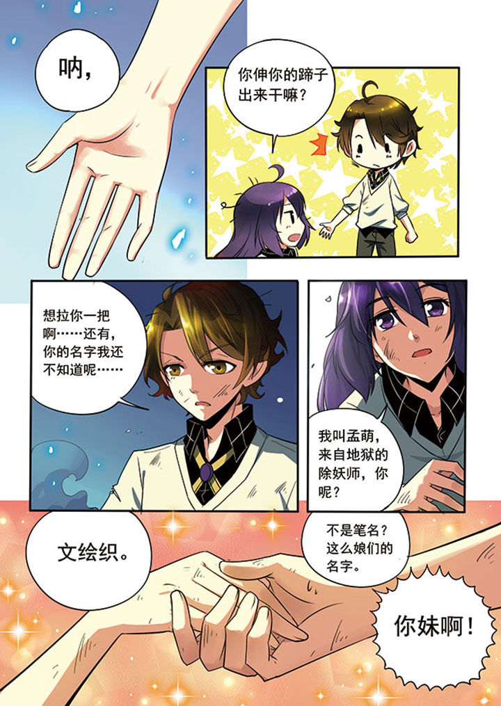 《千织百绘》漫画最新章节第3章：免费下拉式在线观看章节第【15】张图片