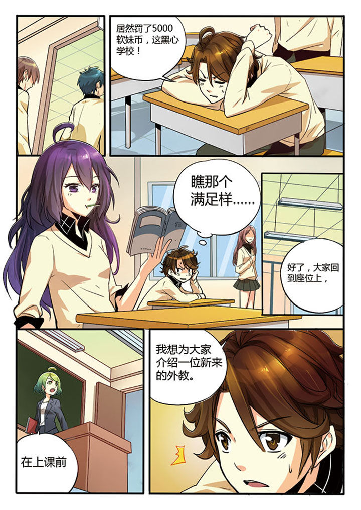 《千织百绘》漫画最新章节第3章：免费下拉式在线观看章节第【10】张图片