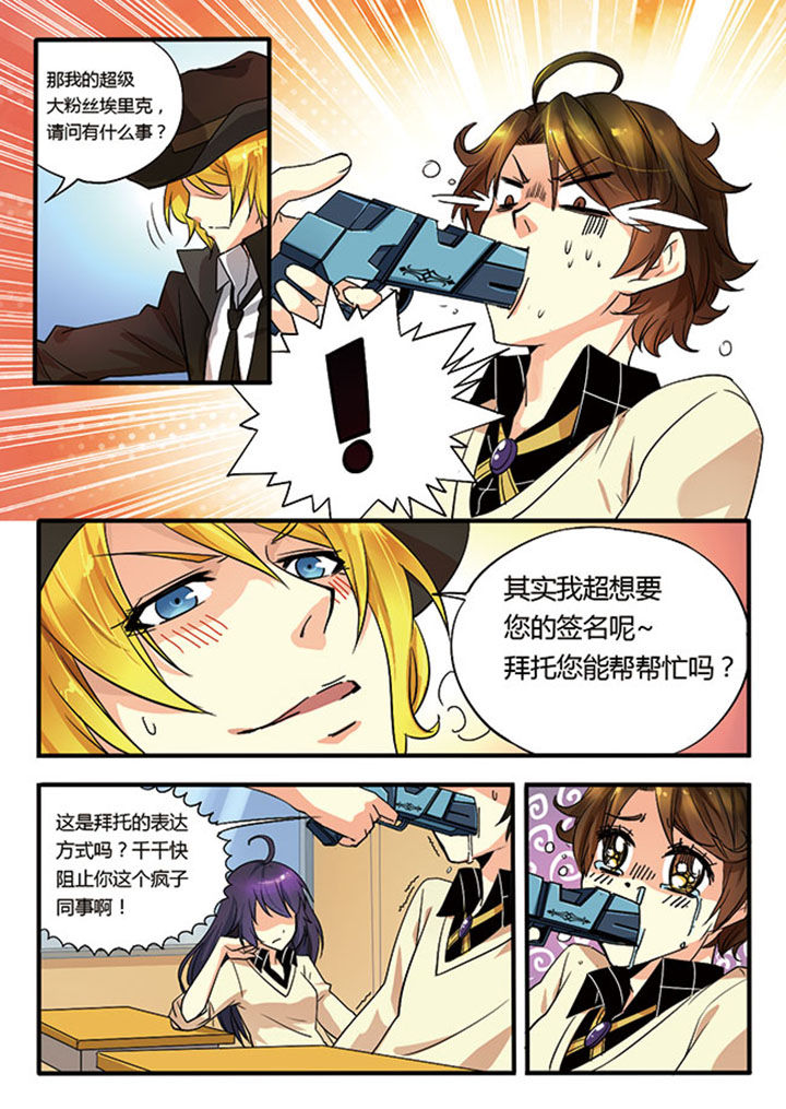 《千织百绘》漫画最新章节第3章：免费下拉式在线观看章节第【4】张图片