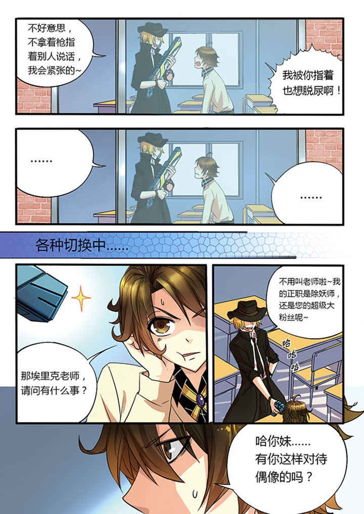 《千织百绘》漫画最新章节第3章：免费下拉式在线观看章节第【5】张图片