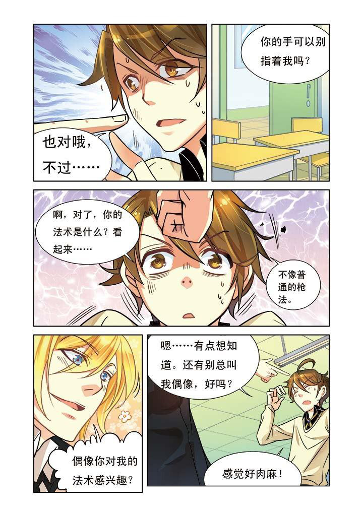 《千织百绘》漫画最新章节第4章：免费下拉式在线观看章节第【7】张图片