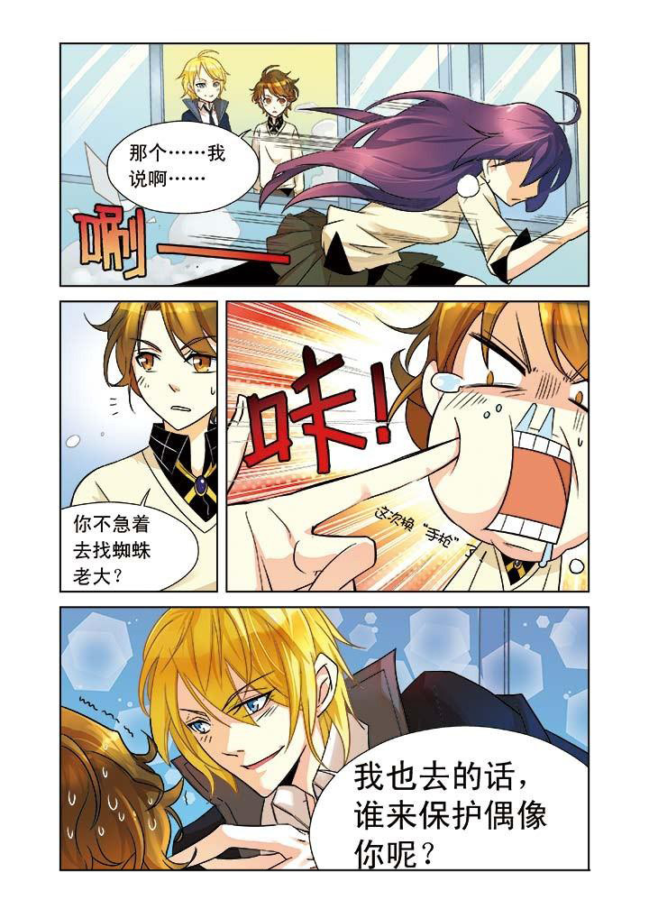 《千织百绘》漫画最新章节第4章：免费下拉式在线观看章节第【8】张图片