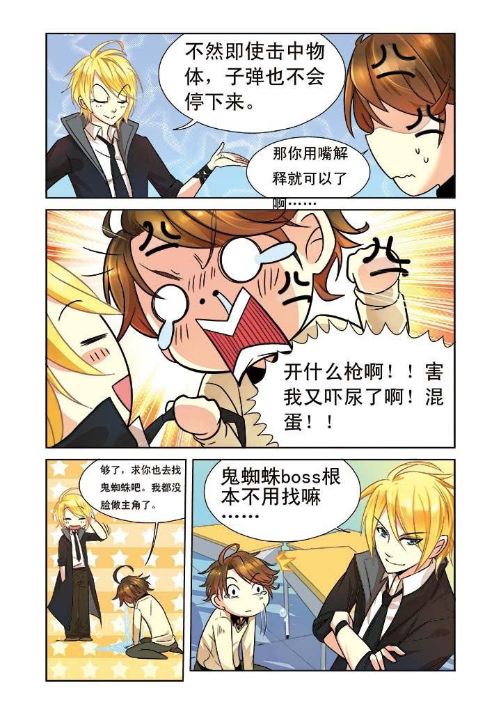 《千织百绘》漫画最新章节第4章：免费下拉式在线观看章节第【3】张图片