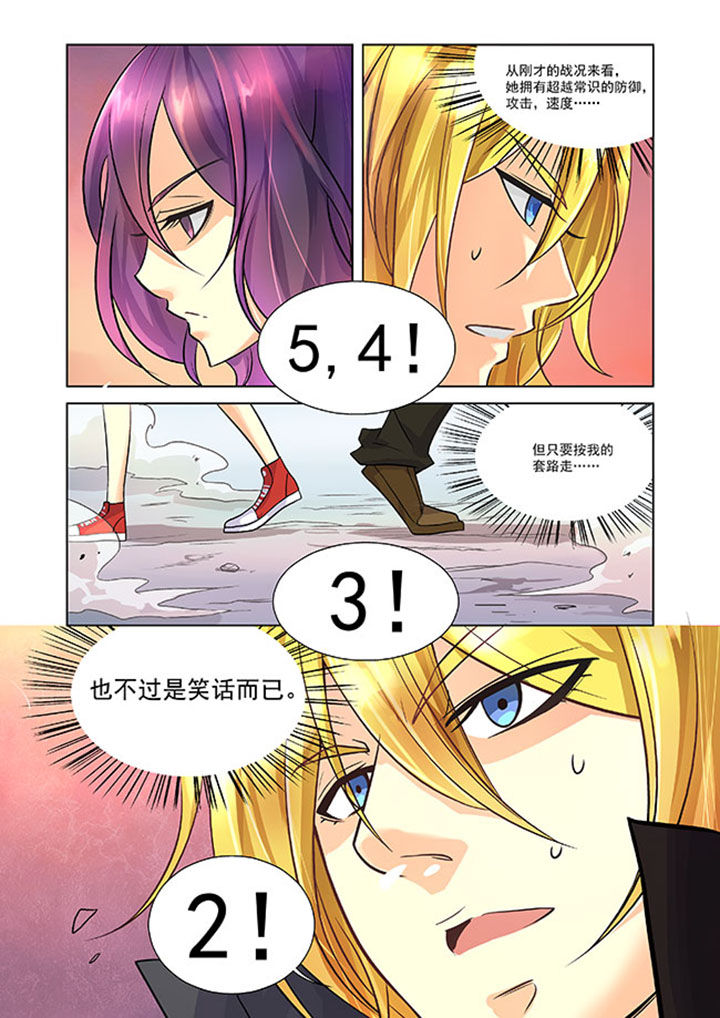 《千织百绘》漫画最新章节第5章：免费下拉式在线观看章节第【4】张图片