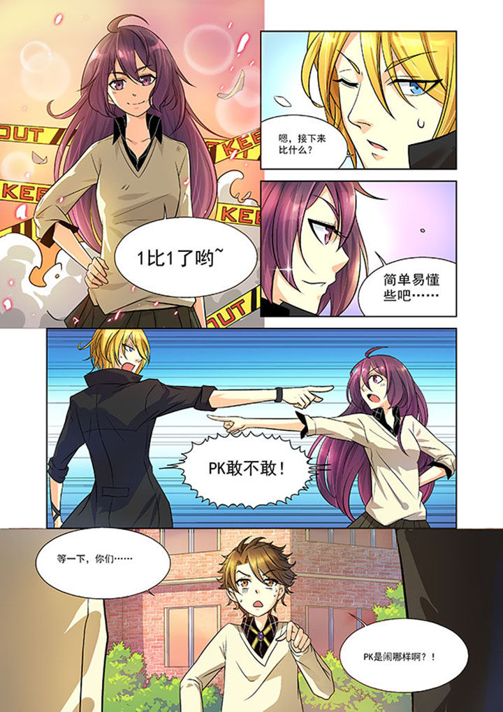 《千织百绘》漫画最新章节第5章：免费下拉式在线观看章节第【8】张图片