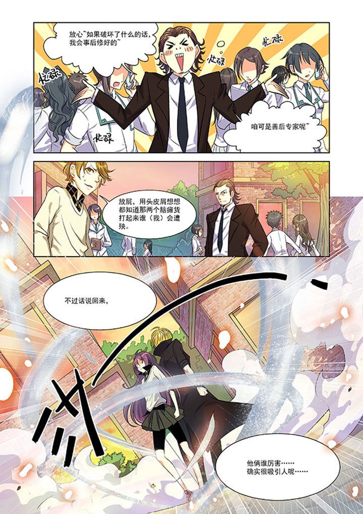 《千织百绘》漫画最新章节第5章：免费下拉式在线观看章节第【5】张图片