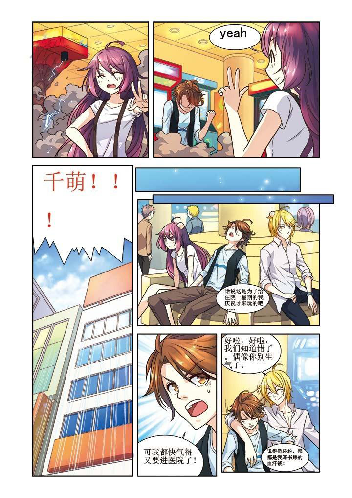 《千织百绘》漫画最新章节第6章：免费下拉式在线观看章节第【3】张图片