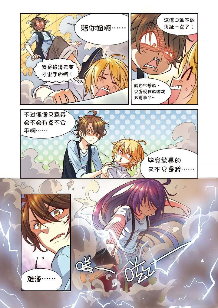 《千织百绘》漫画最新章节第6章：免费下拉式在线观看章节第【4】张图片