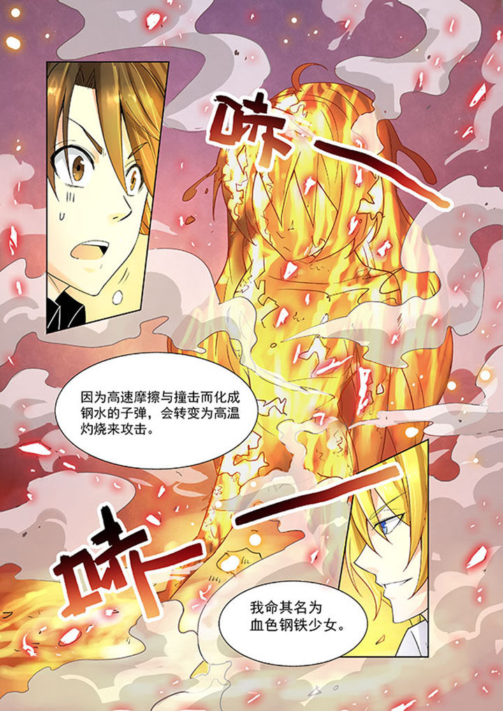 《千织百绘》漫画最新章节第6章：免费下拉式在线观看章节第【17】张图片